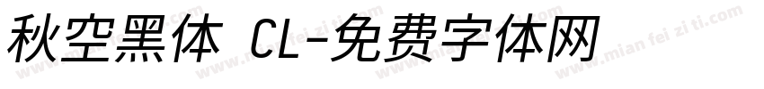 秋空黑体 CL字体转换